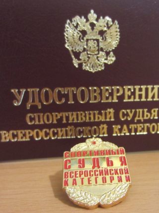 Илье Мажухину присвоена квалификационная категория «Спортивный судья всероссийской категории»
