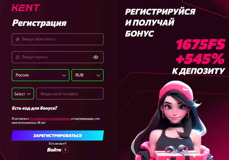 Kent Casino регистрация и вход на официальном сайте казино